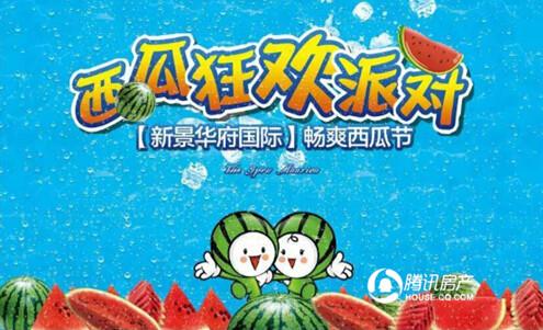 楼盘暖场活动房地产暖场活动_夏季暖场活动_夏季暖场活动