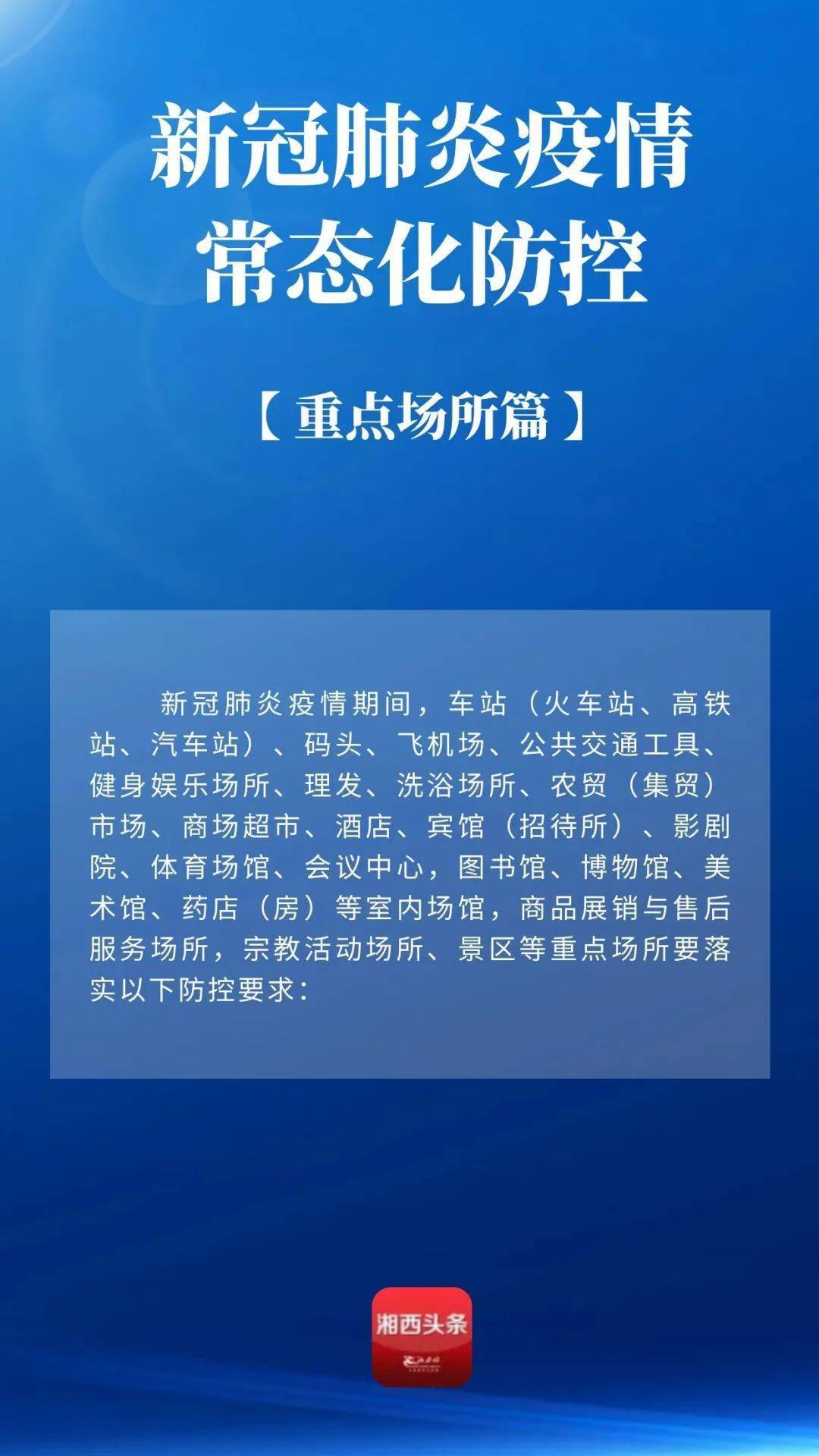 开放运动场所_开放数据运动_场所码场所类型