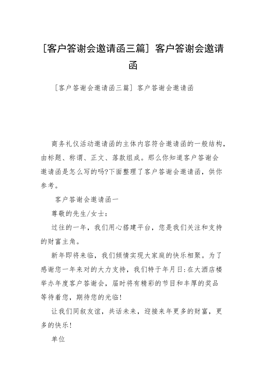 布置会场用什么花_会销会场布置_幔纱布置会场图片