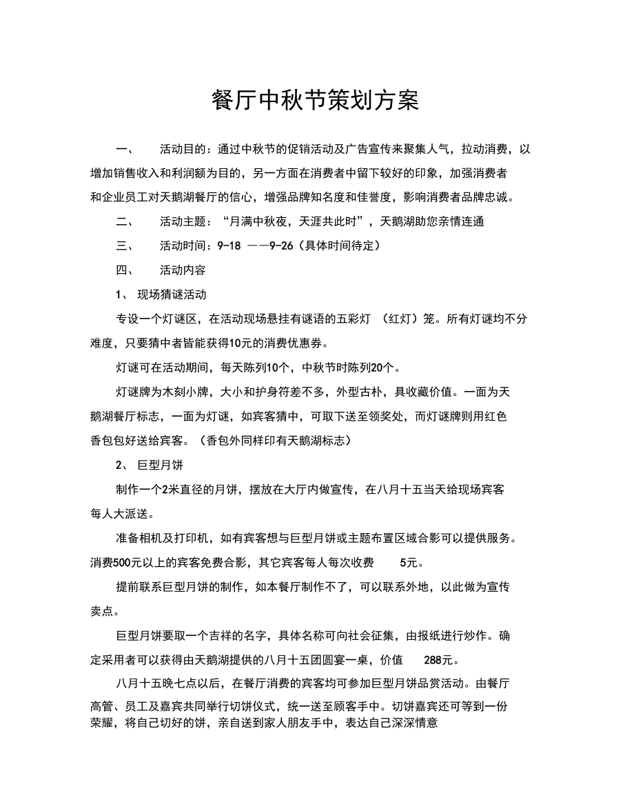 布置会场的创意图片_开幕式会场布置_彩带布置会场图片