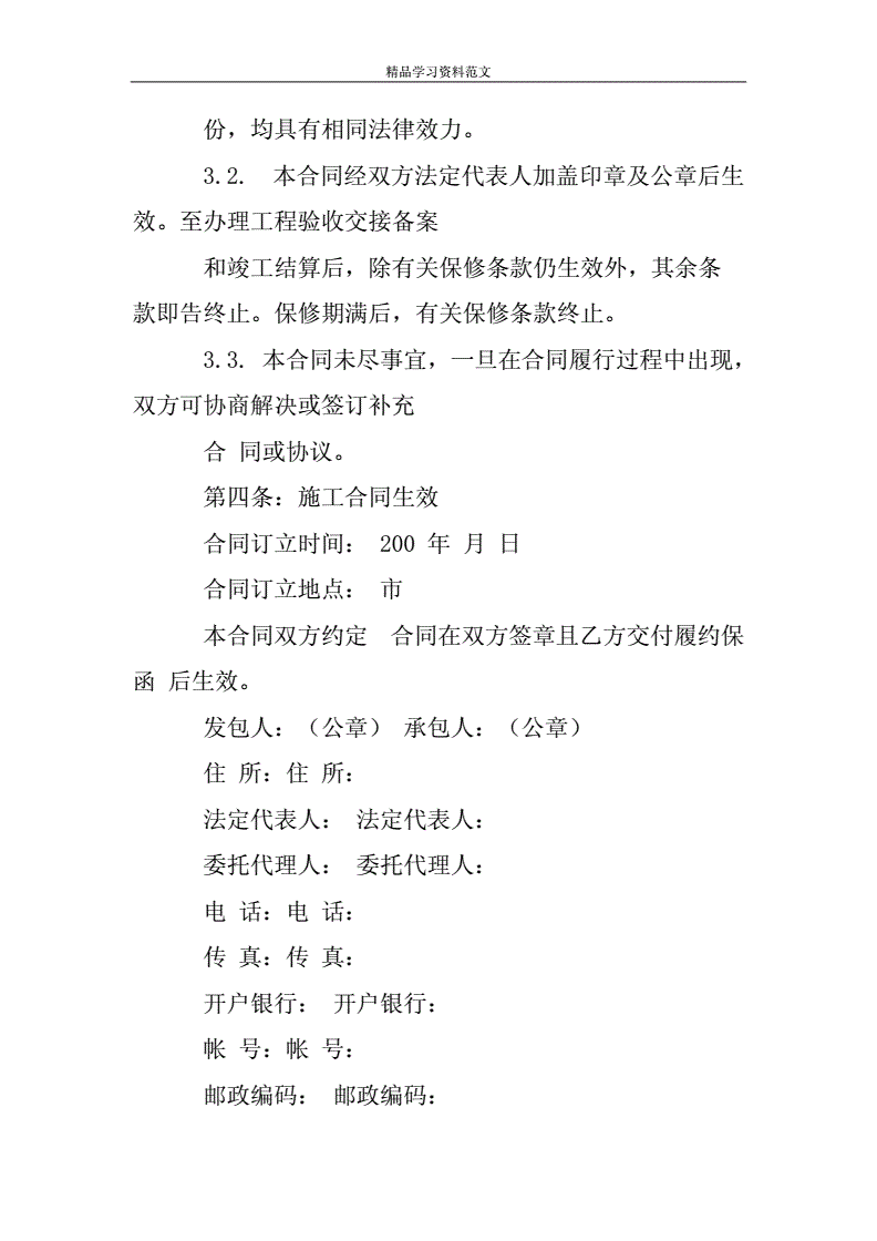 使用场地合作协议_经营场所合作使用协议_游戏机场地合作条件