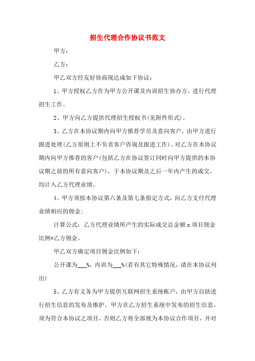 使用场地合作协议_经营场所合作使用协议_环保部对外合作中心 荷兰 污染场地