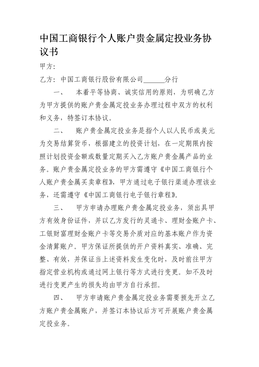 使用场地合作协议_经营场所合作使用协议_环保部对外合作中心 荷兰 污染场地