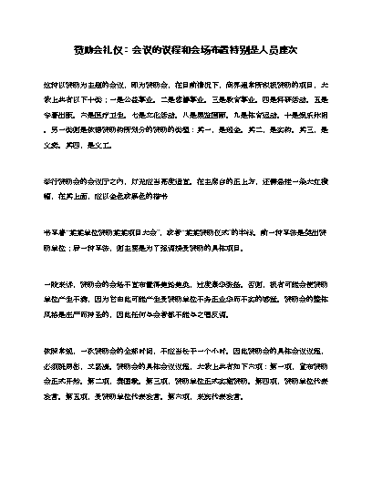 经销商大会会场布置说明_布置会场图片_布置会场消息