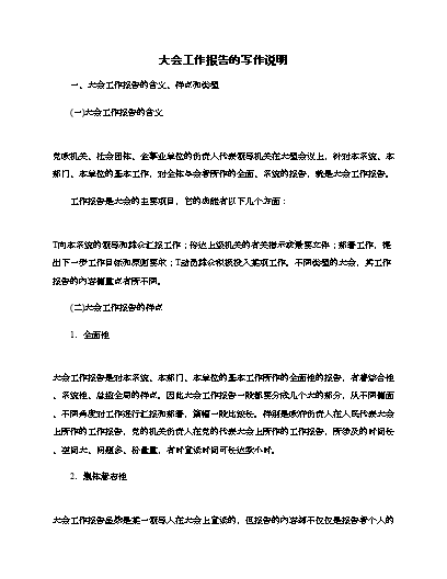 布置会场图片_布置会场消息_经销商大会会场布置说明