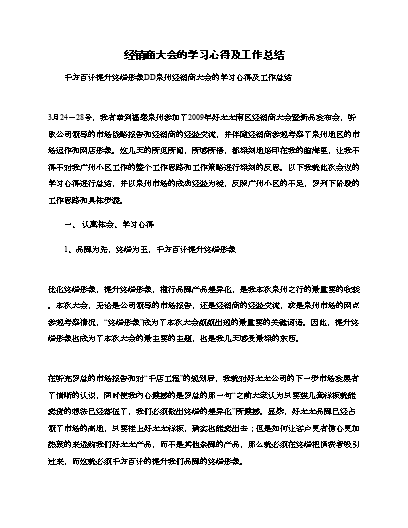 经销商大会会场布置说明_布置会场消息_布置会场图片