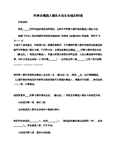 布置会场图片_经销商大会会场布置说明_布置会场消息