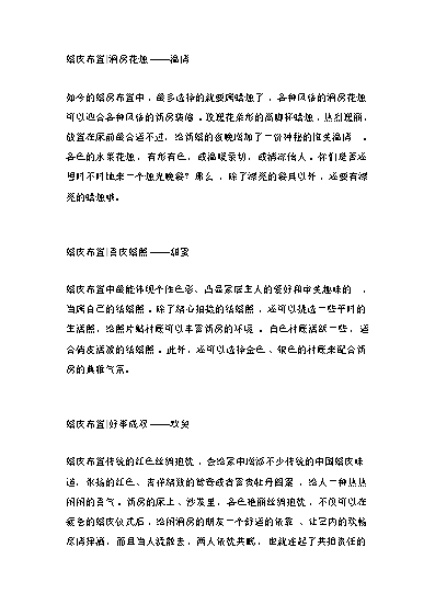 经销商大会会场布置说明_布置会场图片_布置会场消息