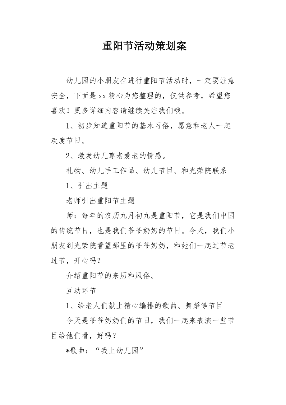 中秋节会场布置_过年彩带布置会场图片_社团布置会场的建议