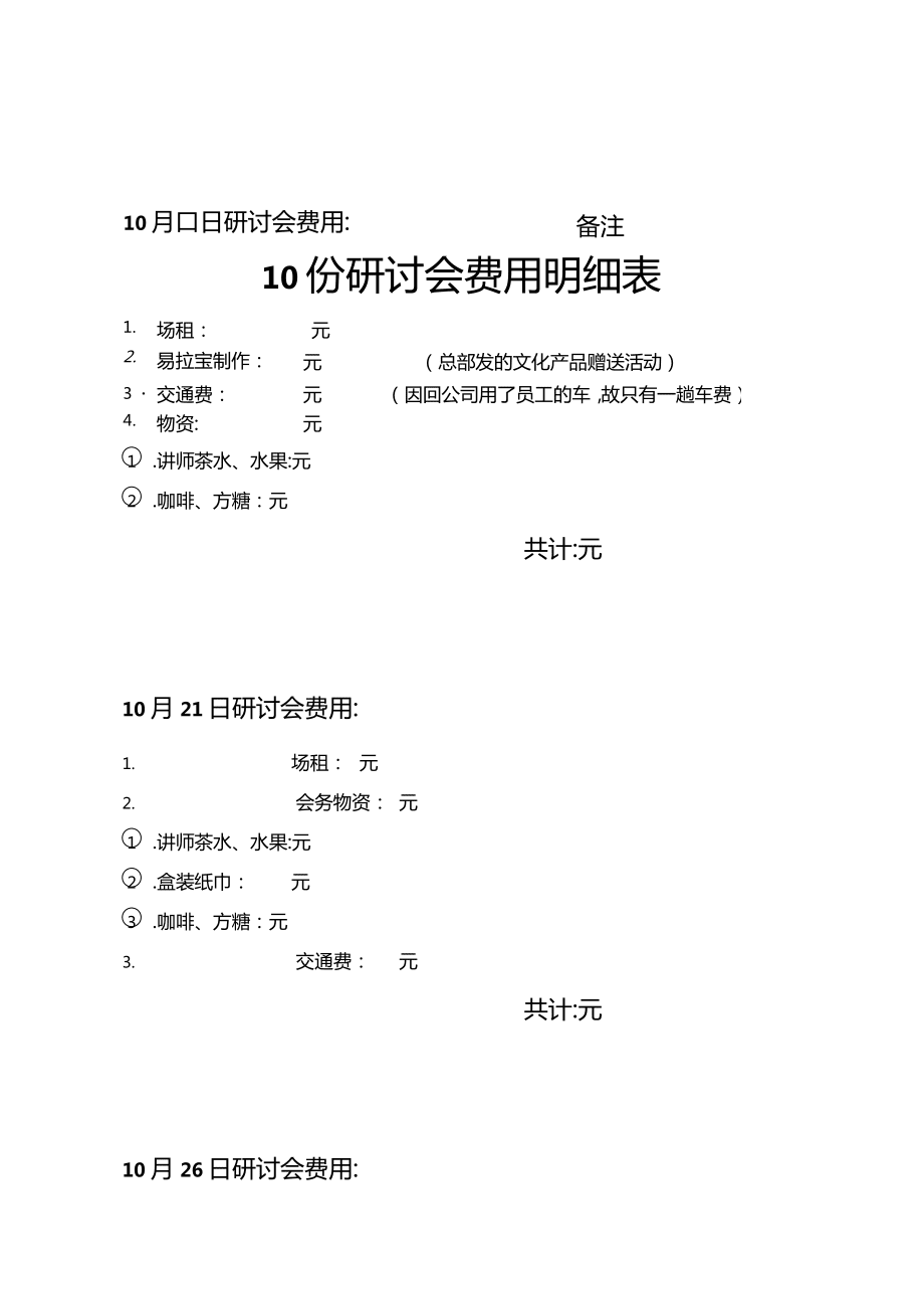 会议定点场所查询_定点会议场所要求_会议场所费用