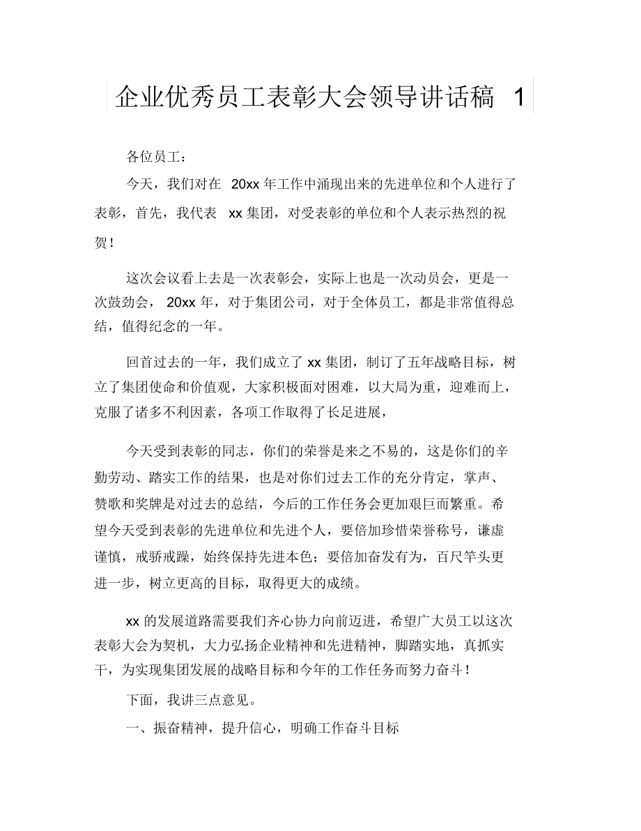 沈阳劳模大会表彰_表彰大会现场布置_表彰全国劳动模范和先进工作者大会