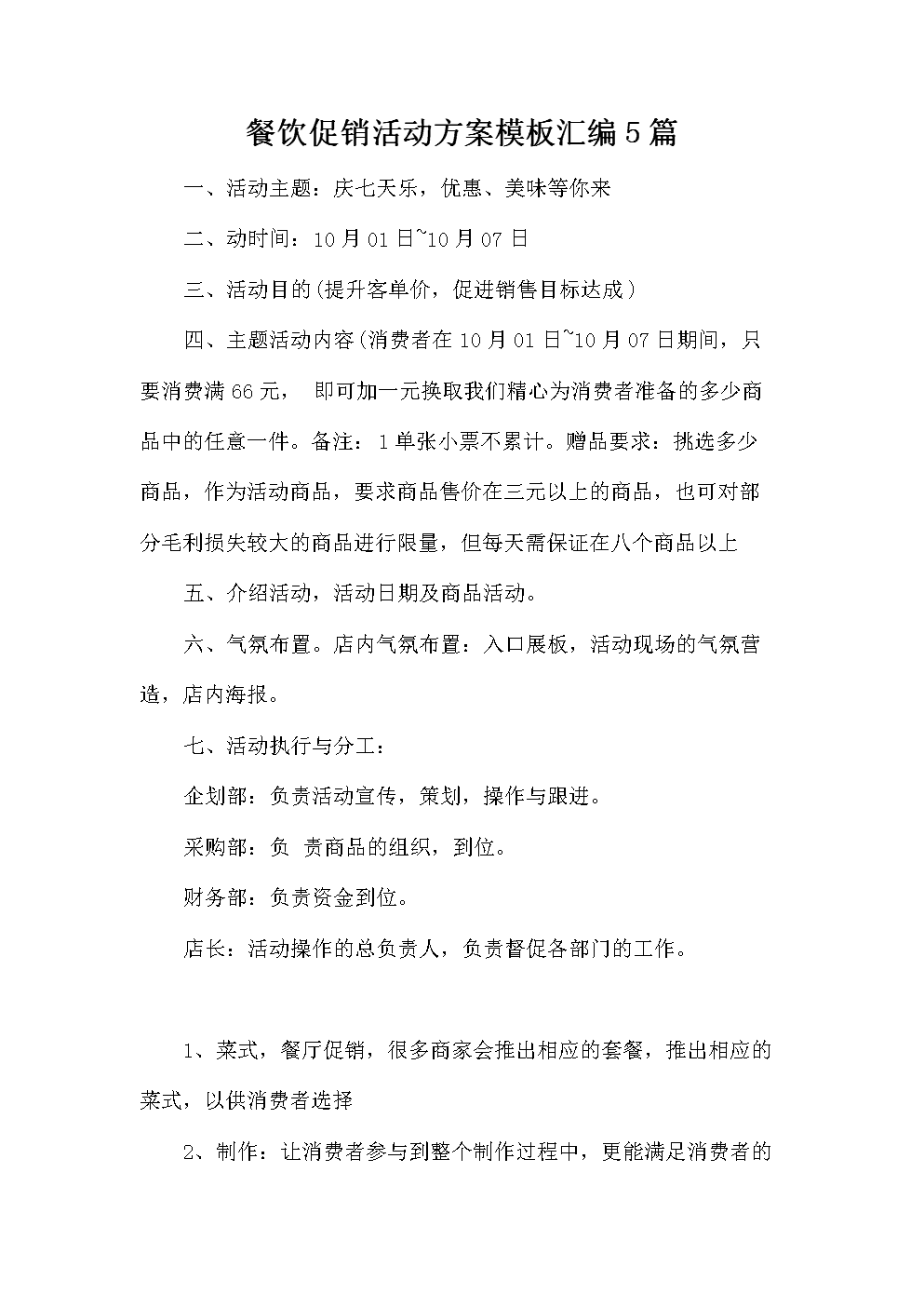 广州策划活动公司_活动策划公司价格_策划活动公司怎样接活