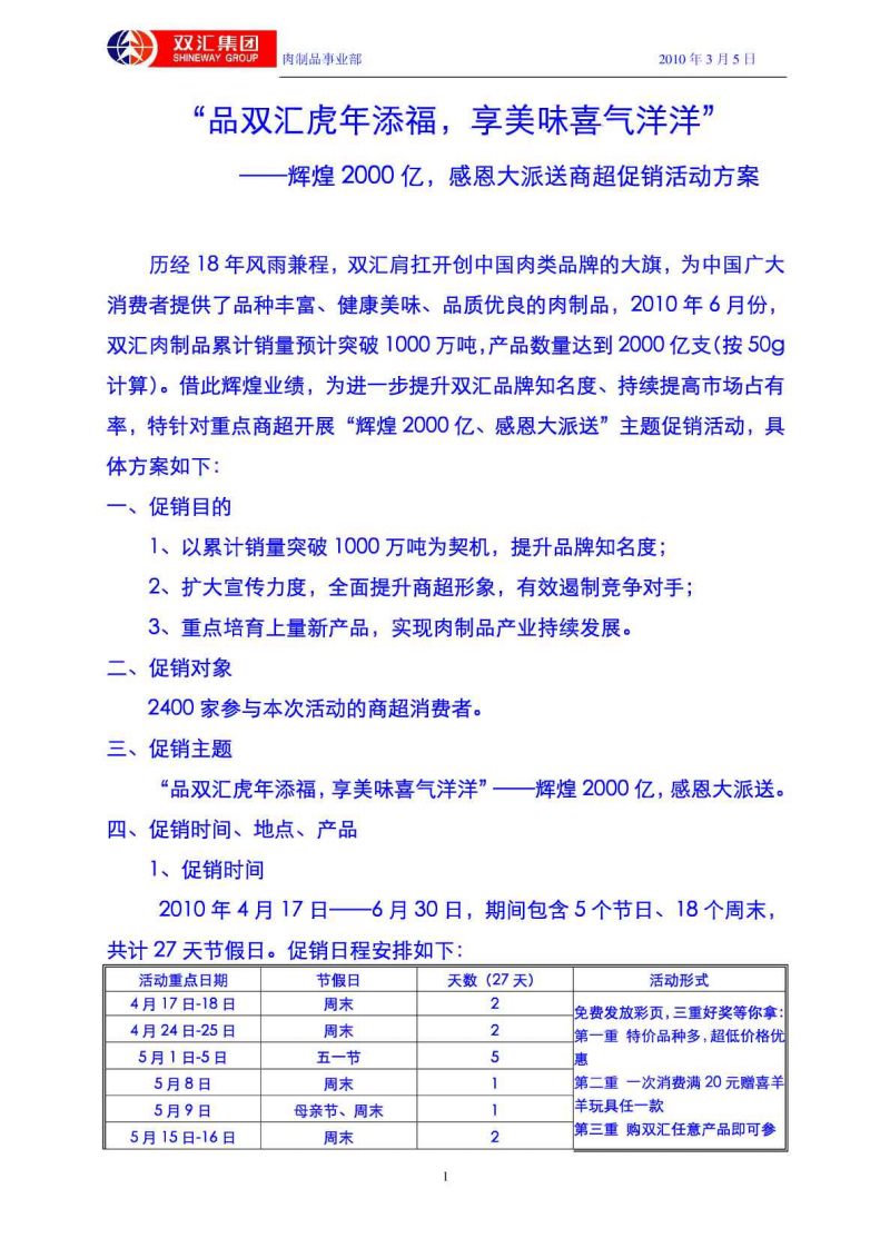 策划活动公司怎样接活_活动策划公司价格_广州策划活动公司