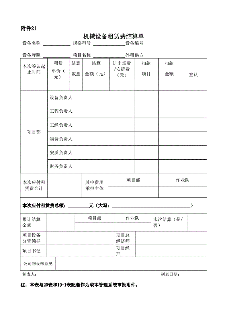 活动场地费用活动场地费用|公司集体活动的场地费计入什么科目