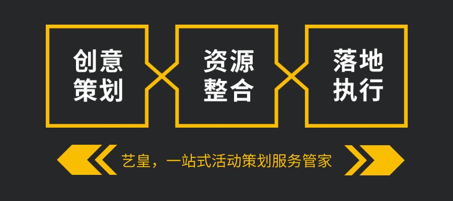 公司年会活动创意_公司年会活动场地_上海公司年会场地