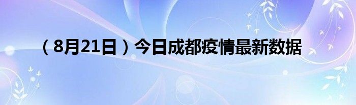 成都应急避难场所面积_天津市开笔礼活动有几个场所_成都活动场所