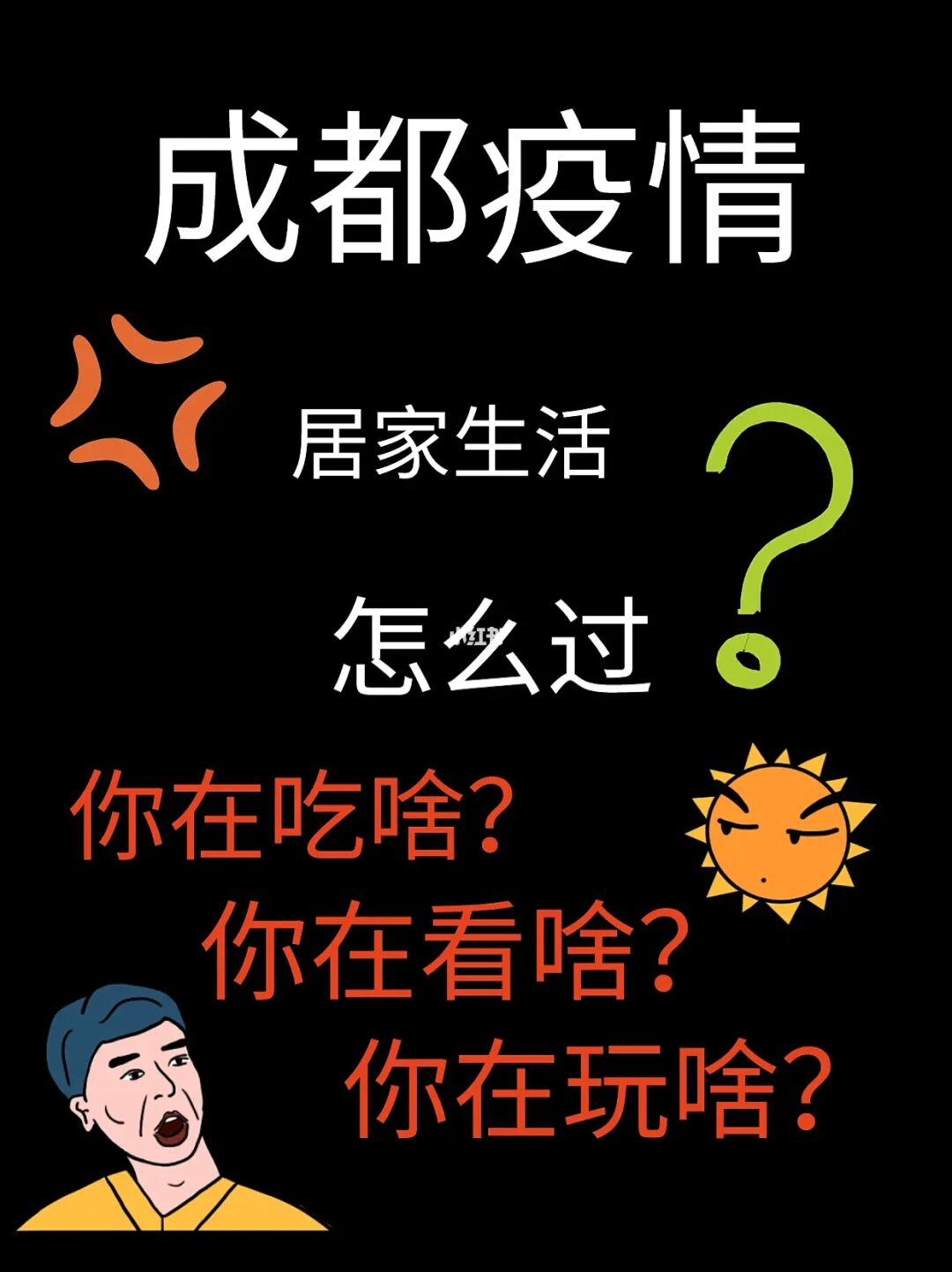 成都应急避难场所面积_天津市开笔礼活动有几个场所_成都活动场所