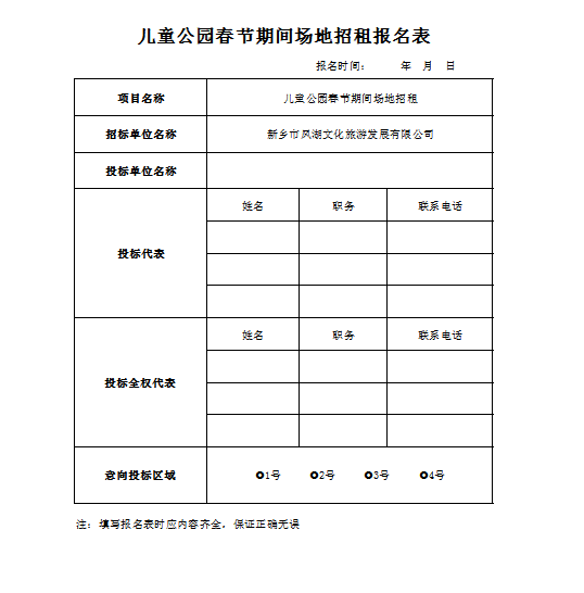 公园场地怎么出租费用_上海顾村公园对外出租场地吗_公园场地出租