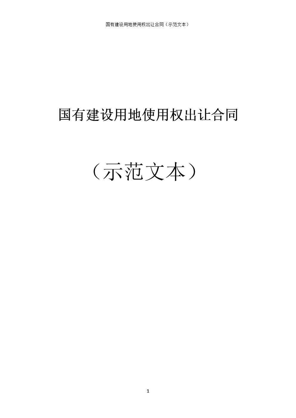 上海空场地出租上海码头带场地出租_场地空地出租合同_超市场地出租合同