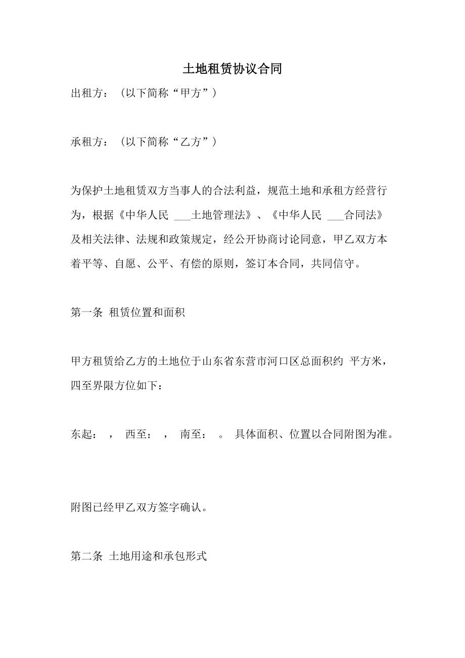 场地租赁合同解除协议范本_场地出租合同协议_场地出租合同协议范文