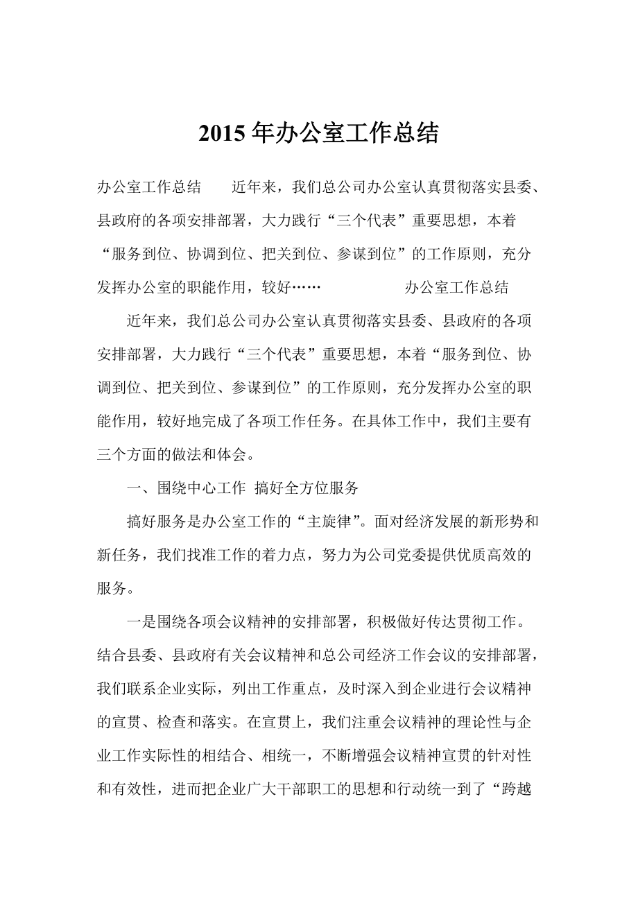 出租办公场地_办公场地出租信息_杭州办公场地出租