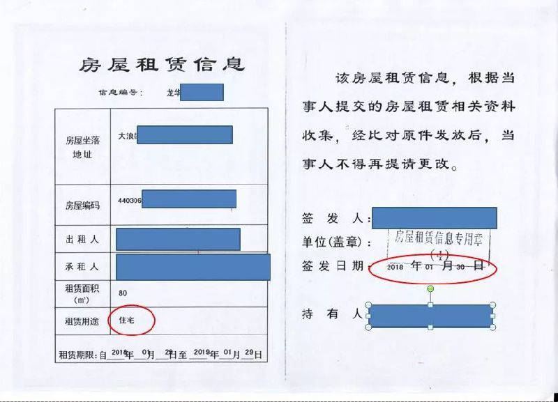 龙华场地出租_超市场地出租合同_龙华场地使用证明