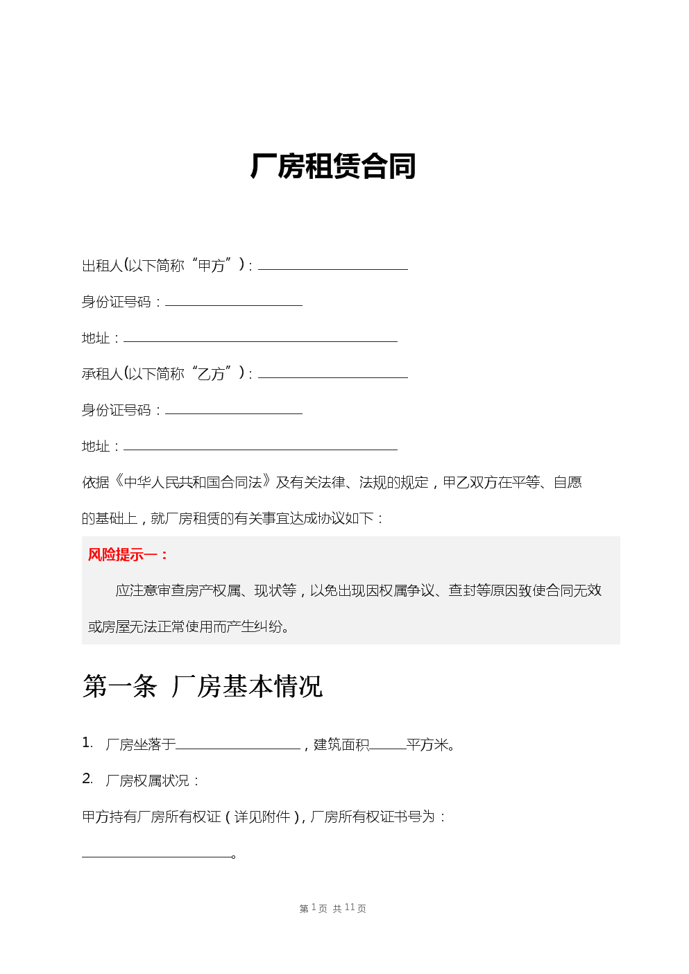 万达门口场地租用费用一天_场地出租费用_会议场地租用费用