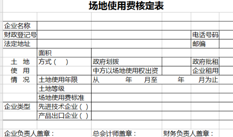 租赁场地交收协议_场地租赁服务属于什么服务_场地空地租赁合同范本最新