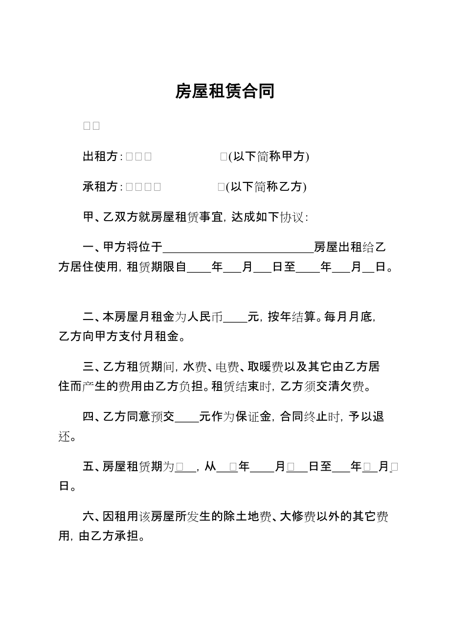 场地租赁包括哪些_有偿借用场地是租赁吗_租赁场地交接确认书