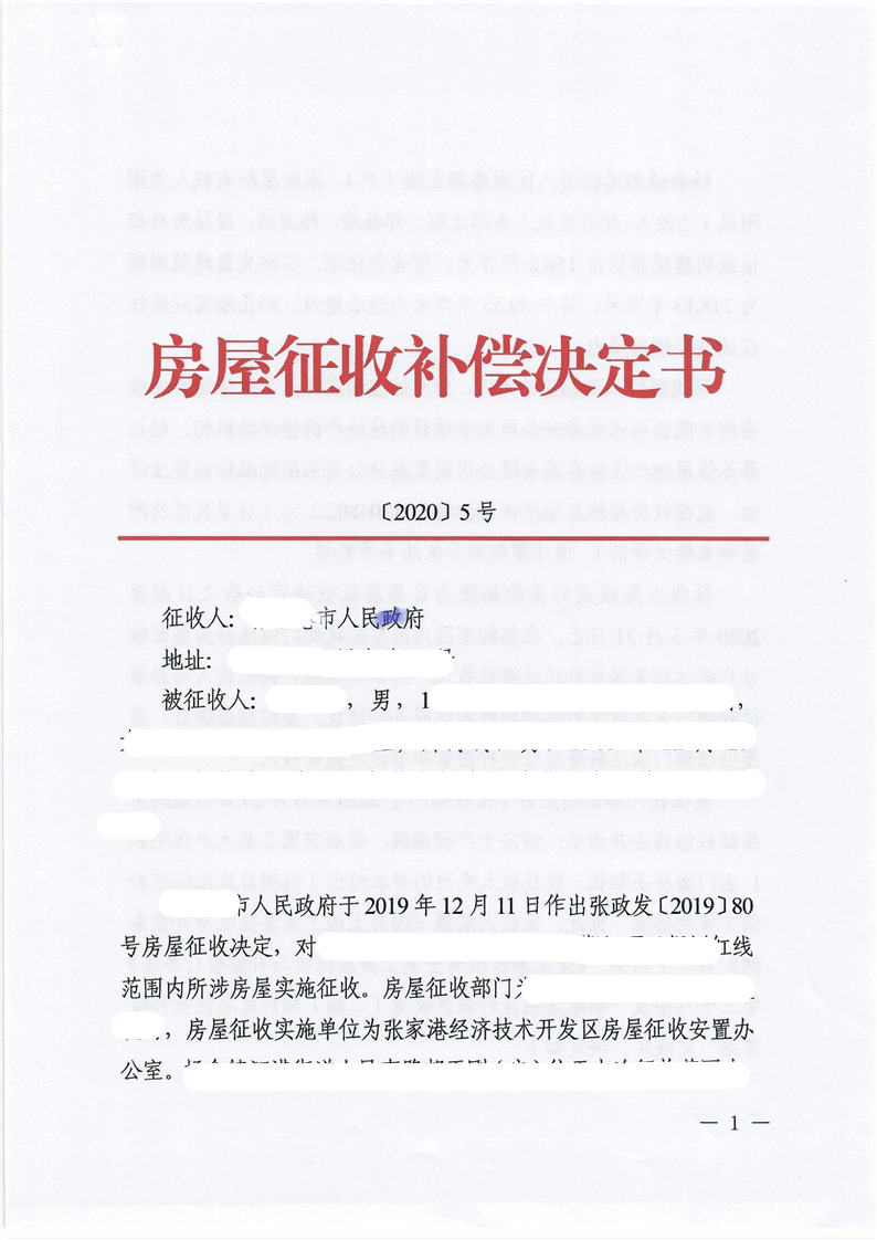 上海农村拆迁对单身离异补偿_租的场地拆迁有补偿吗?_上海农村拆迁补偿