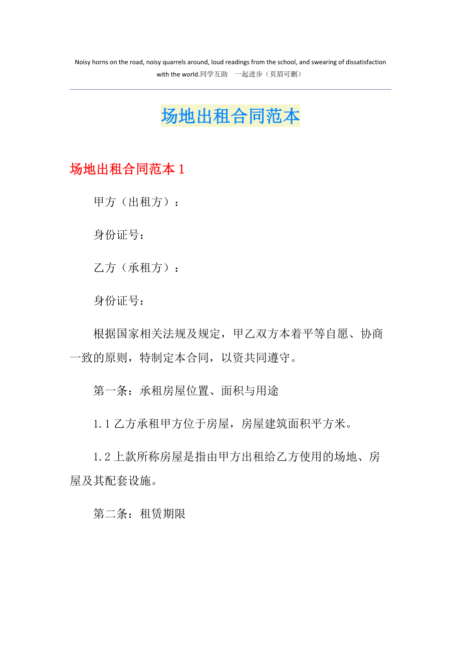 武汉培训场地出租_培训场地出租_广州带宿舍培训场地出租