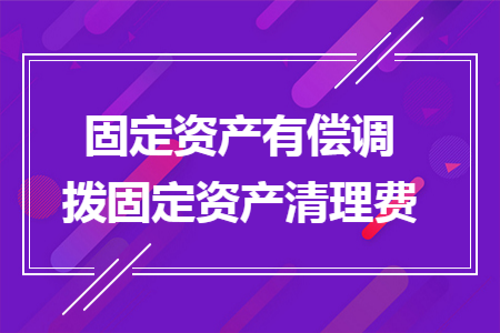 场地租赁费简易征收|固定资产简易征收备案说明