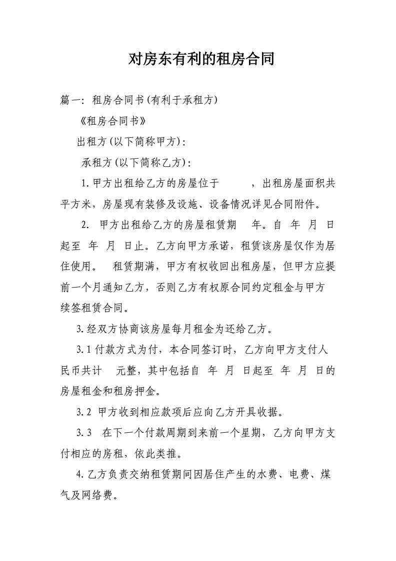 便利店场地租赁合同_租赁场地合同_场地空地租赁合同范本最新