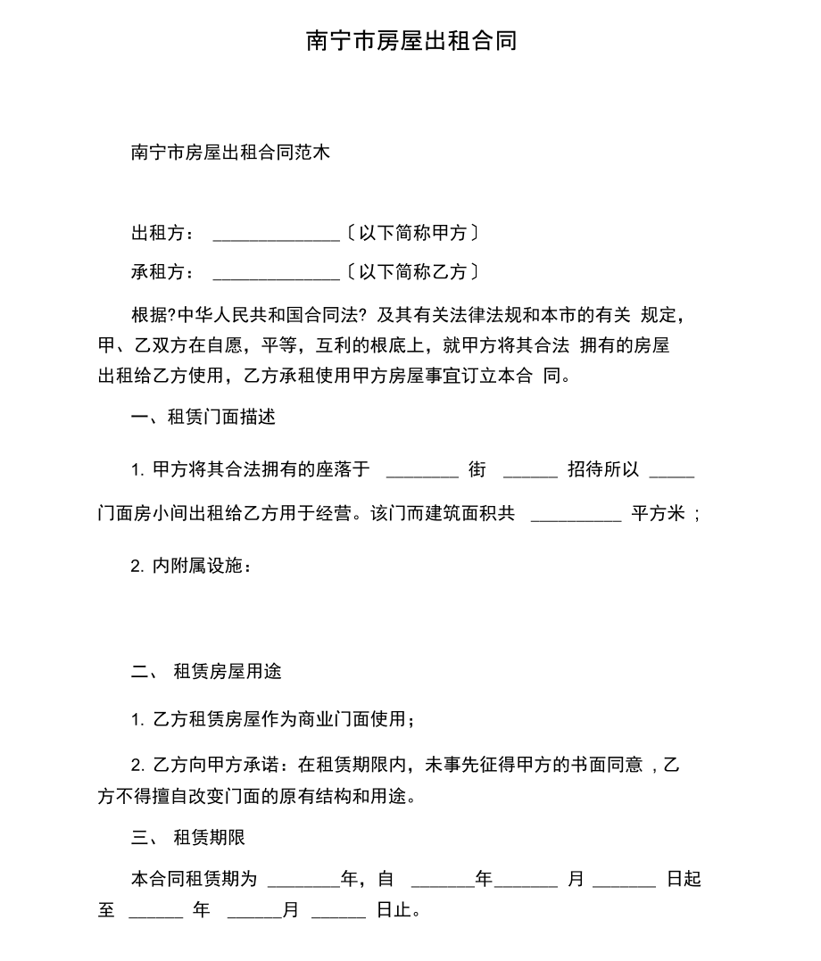 场地出租补充协议_办公场地无偿使用协议_场地出租合同协议范文