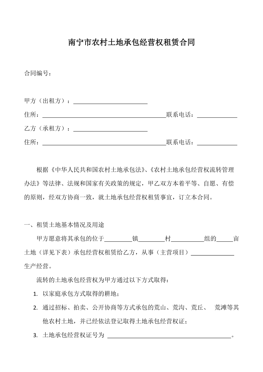 场地出租合同协议范文_办公场地无偿使用协议_场地出租补充协议