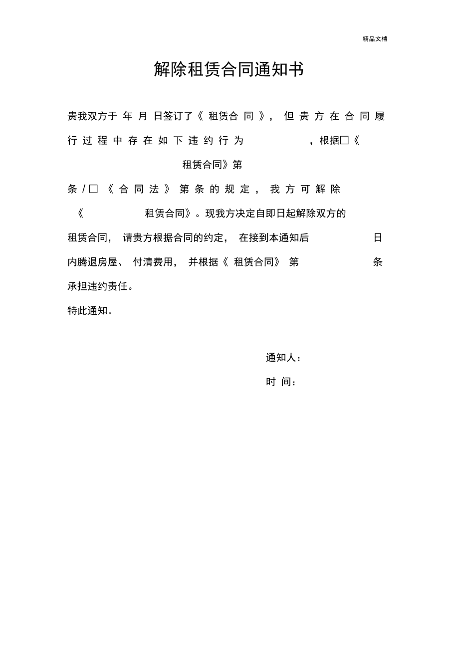 办公场所安全_办公场所使用协议_办公场所租赁简单协议