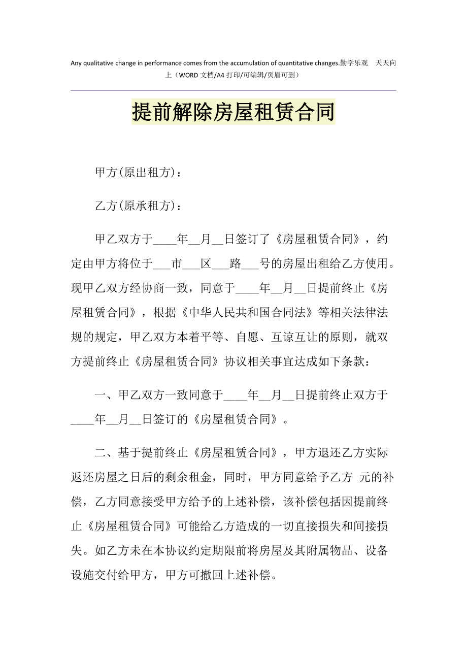 办公场所使用协议_办公场所安全_办公场所租赁简单协议