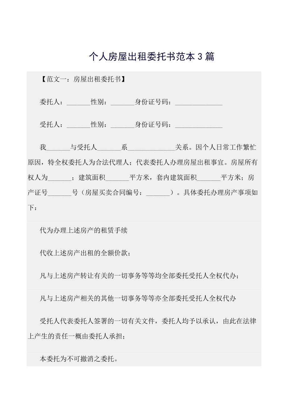 淮南市场地出租_淮南钢板出租_淮南门面房出租