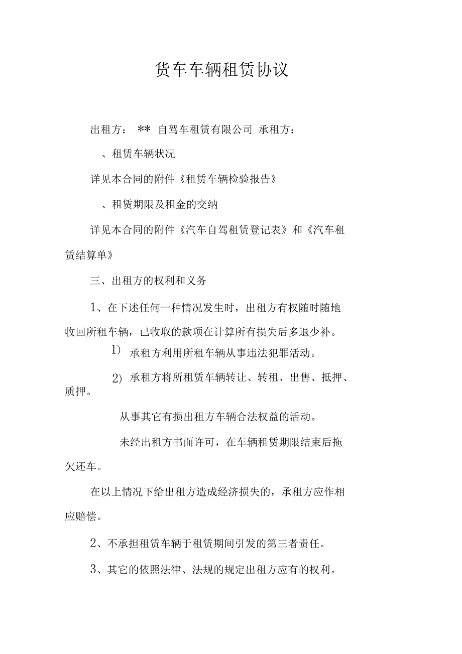 租赁场所无偿使用协议_长沙办公场所租赁_岳阳太阳桥附近办公场所租赁