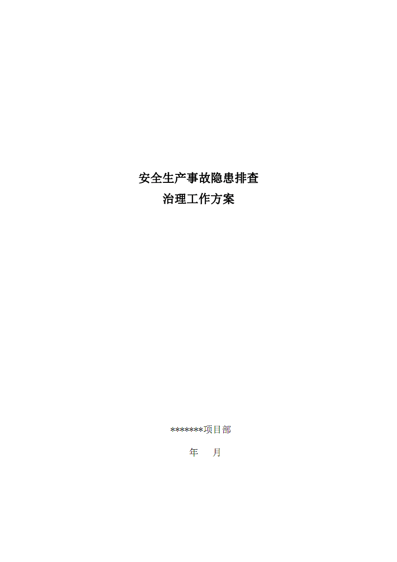 汽车场地出租|阿瓦提县多浪出租12月份办公经营场所安全生产隐患排查