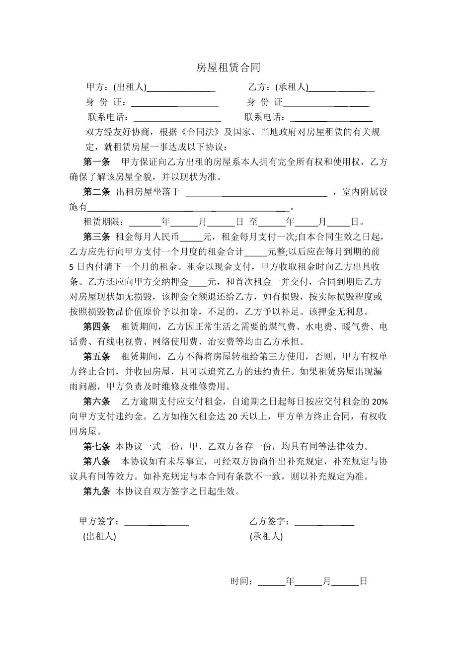 场地租借申请_向政府申请场地请示书_浙师大团委场地租借申请书