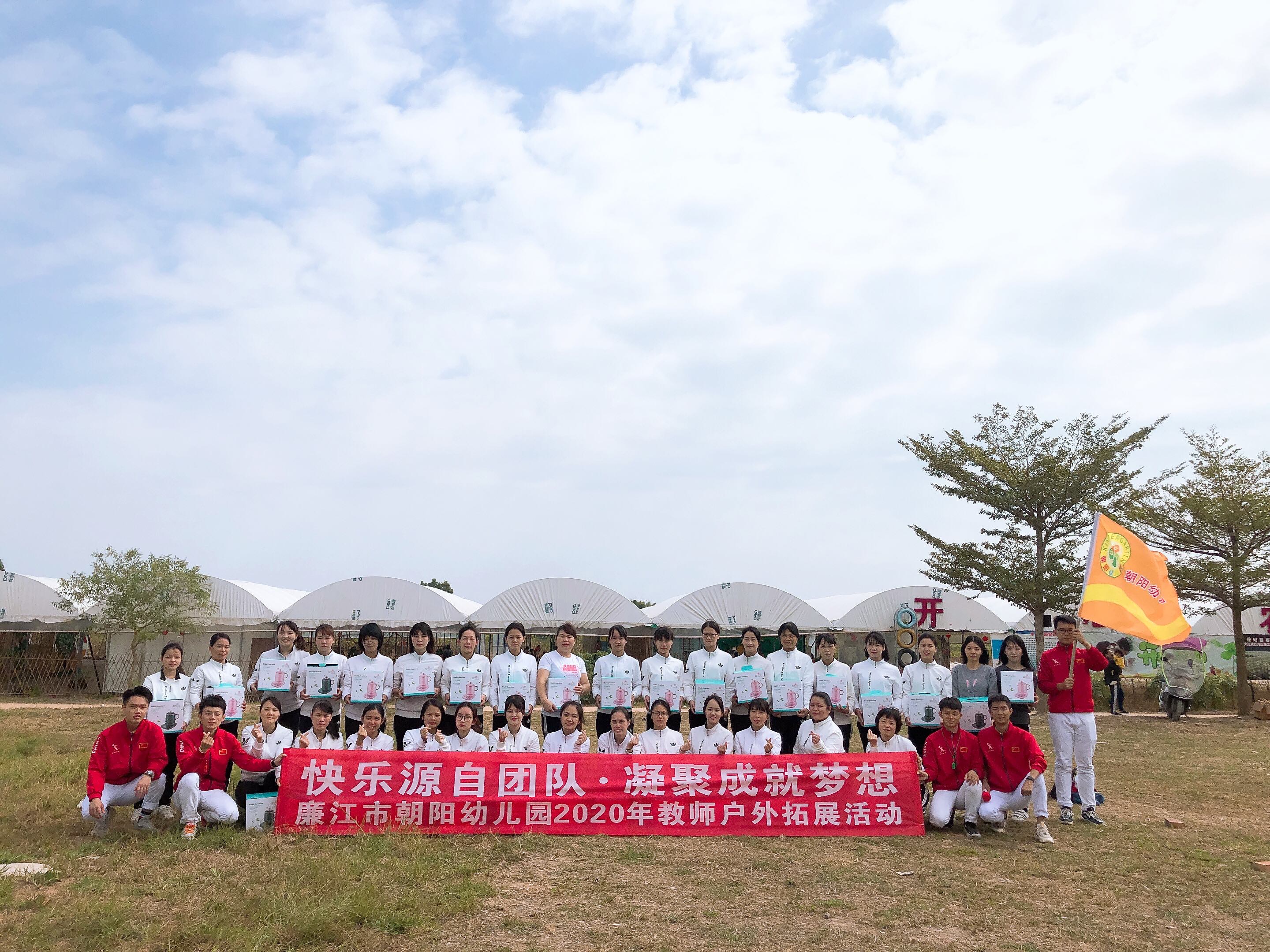 秋季团建横幅标语大全图片