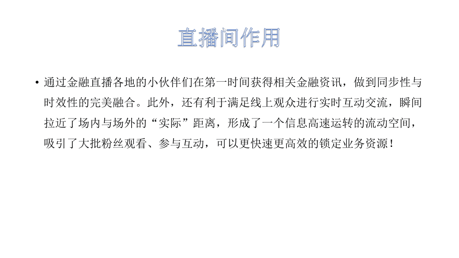 直播策划方案_第五人格策划面对面直播在哪_怎样策划一场直播