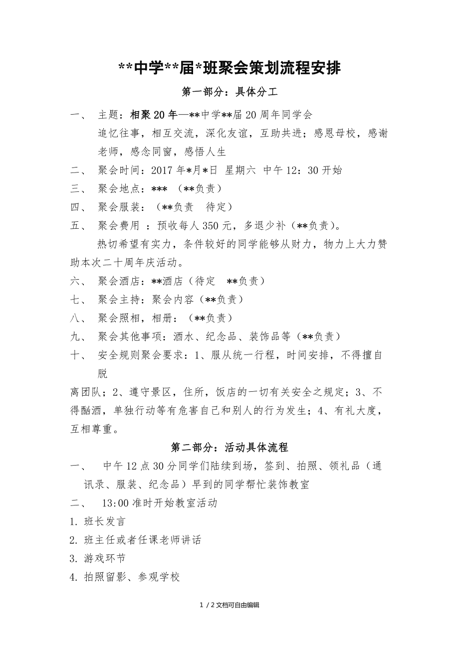 深圳聚会派对户外场地_长沙聚会活动场地_58同城聚会场地长沙