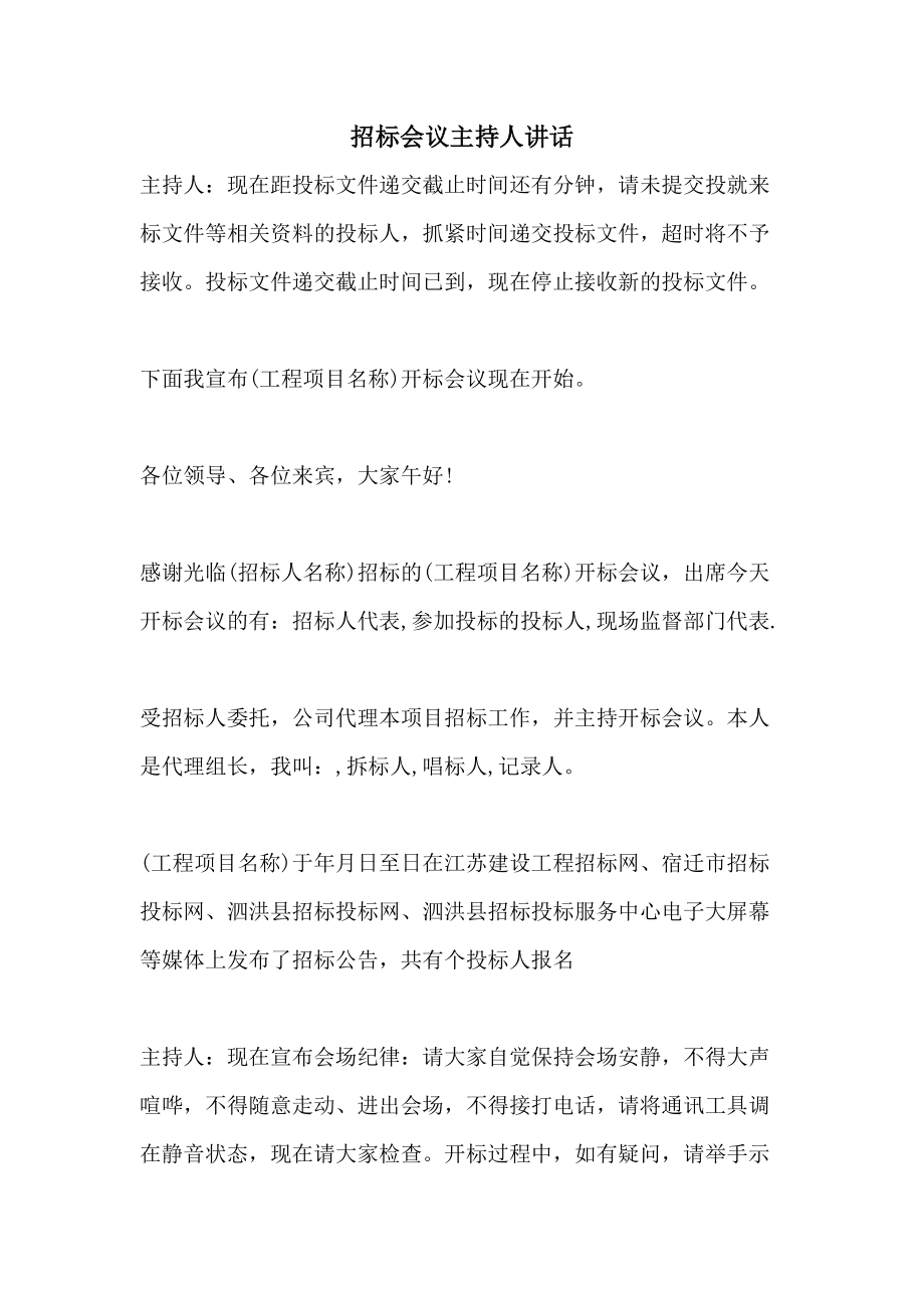 婚庆布置会场的图片_招标会场布置_漫展会场如何布置