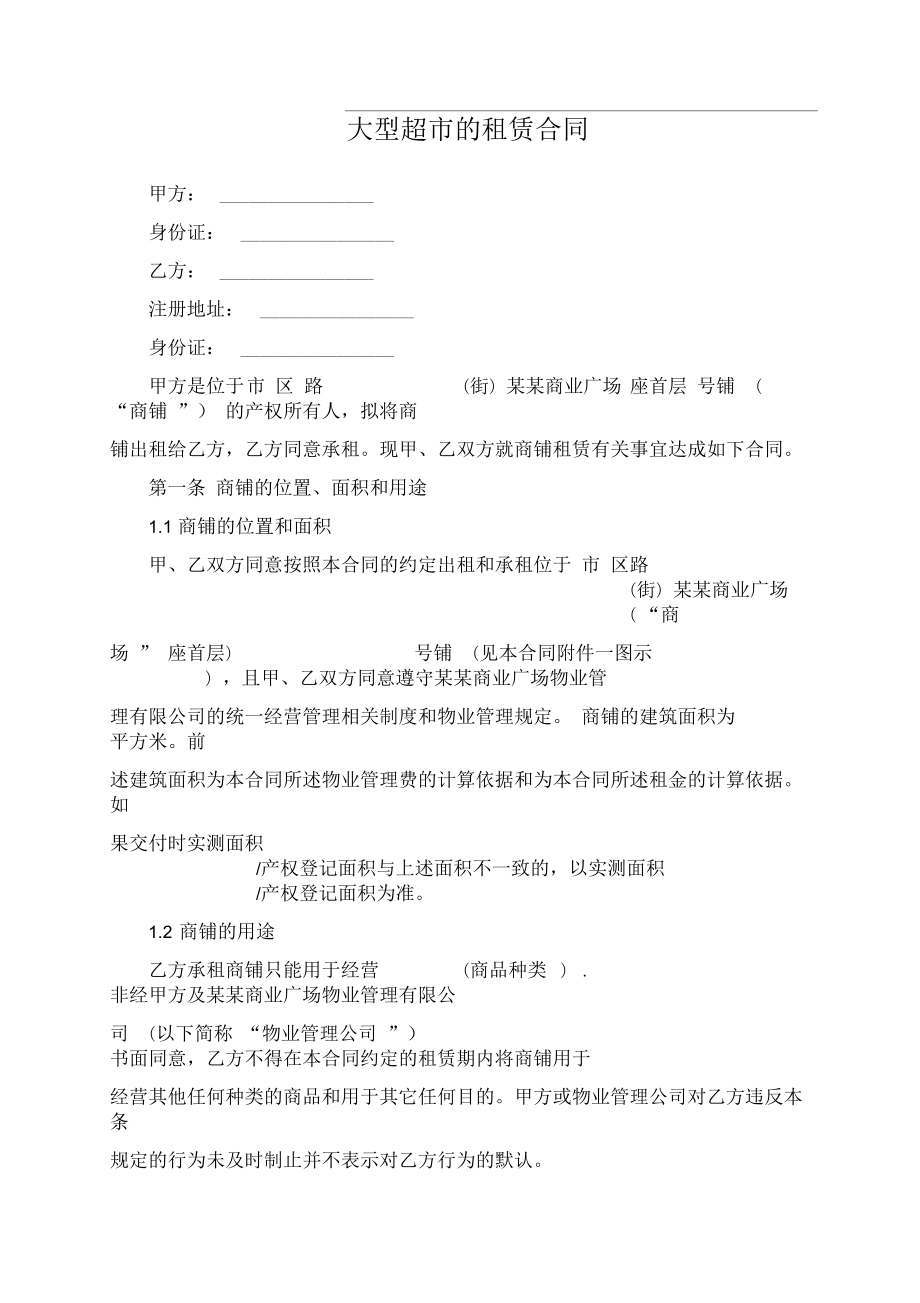 我怎么联系北京草场地福兰德超市_超市场地怎么出租_上海空场地出租上海码头带场地出租