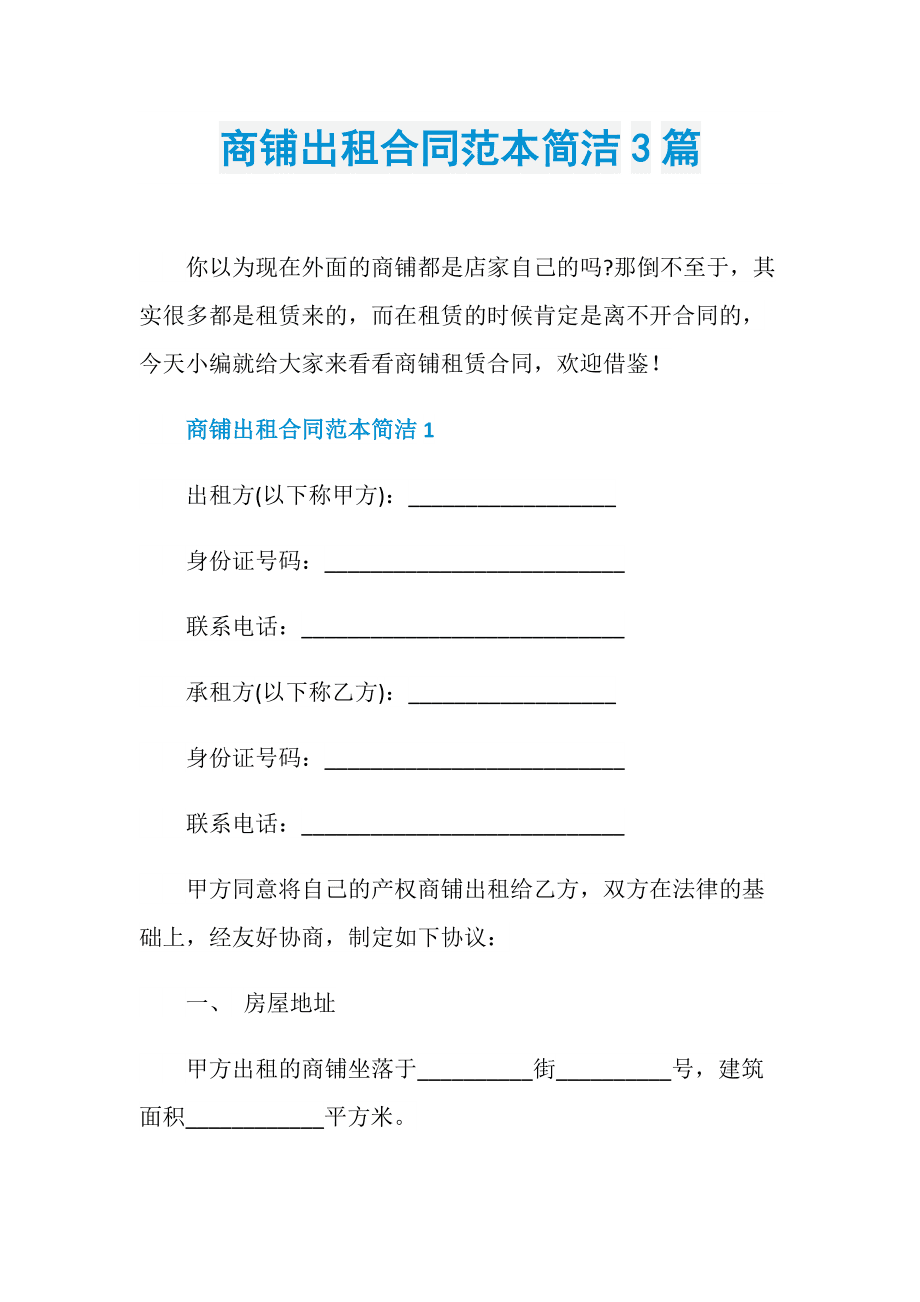 商场租赁场地房产税_商场租场地怎么谈_商场特卖场地叫什么