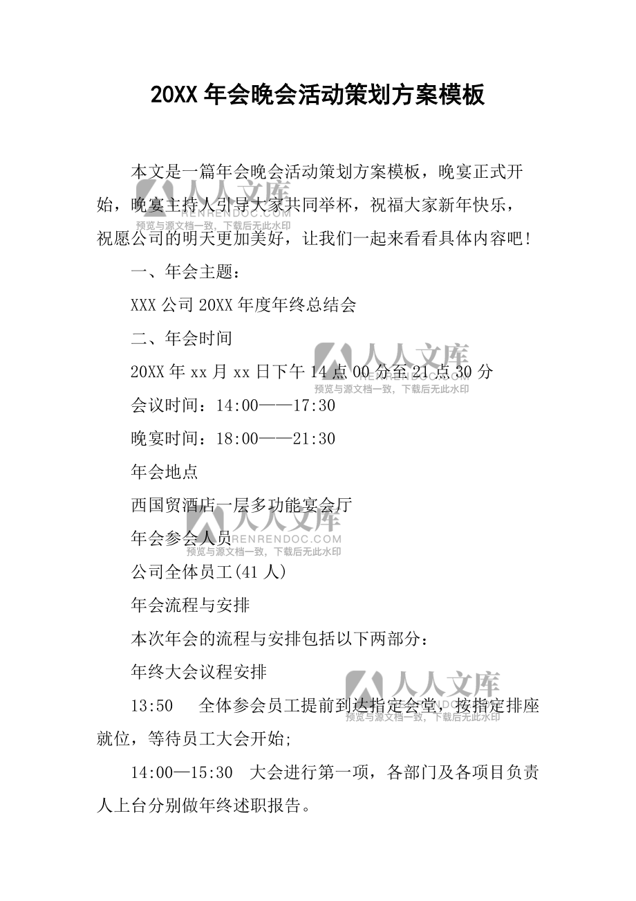 团拜会会场布置_布置会场的创意图片_气球布置会场图片