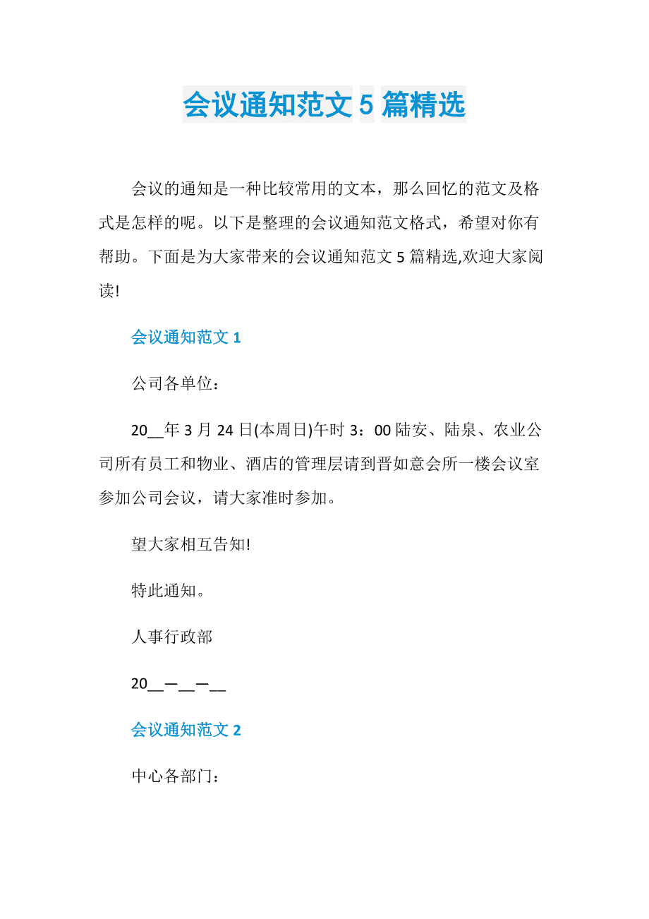 布置会场图片_漫展会场如何布置_布置会场通知