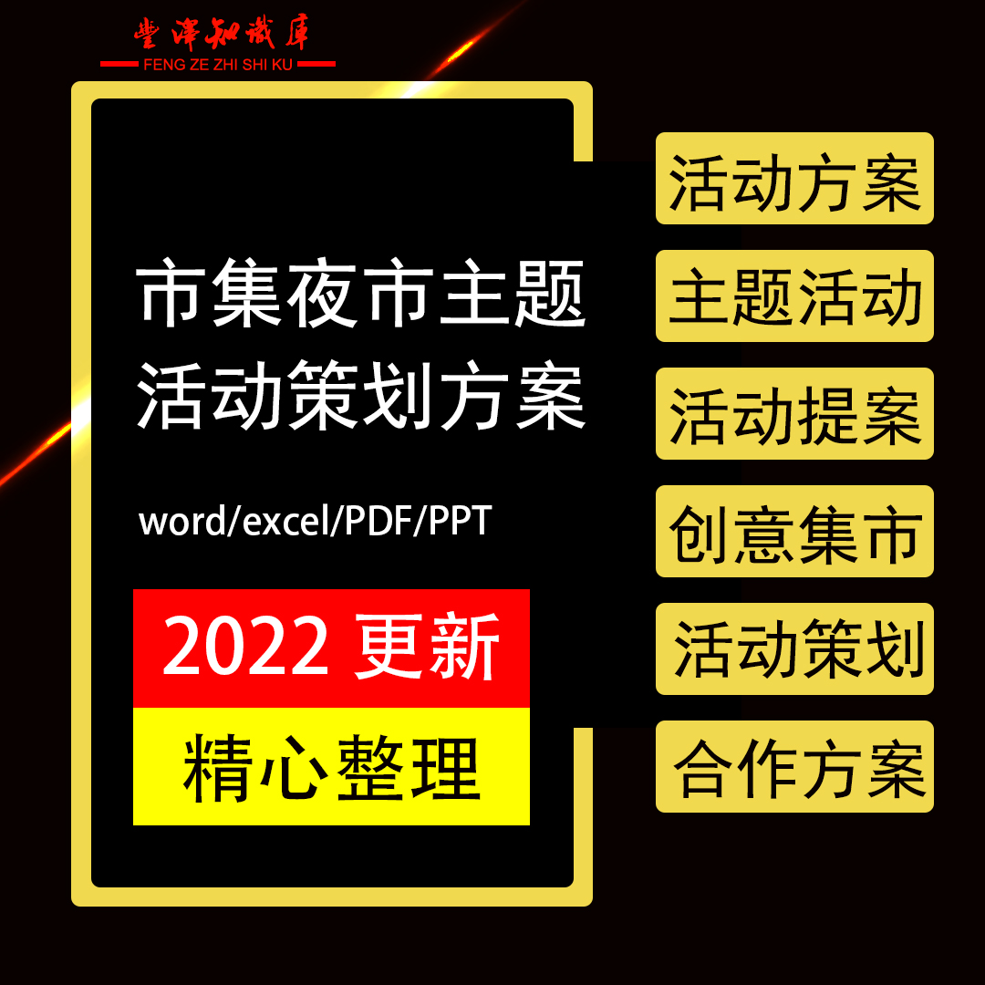 如何策划一场有趣的活动_英语角活动执行策划书_活动整体思路活动运作策划